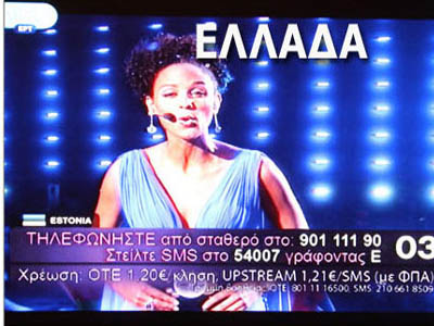 Οι χρεώσεις της Eurovision